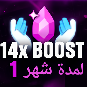 ⭐ بوست نترو لمدة شهر x14 ⭐