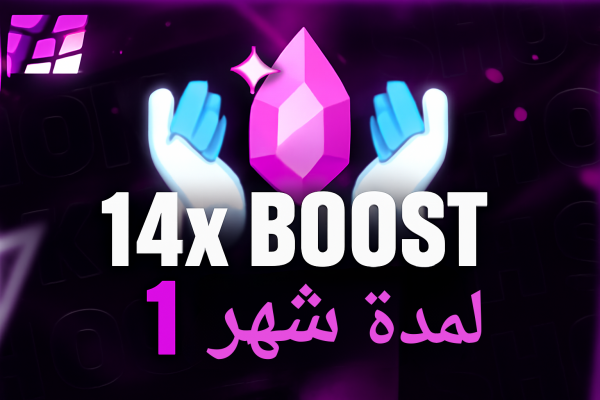 ⭐ بوست نترو لمدة شهر x14 ⭐