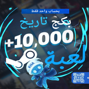 ⭐ بكج تاريخ 10,000 فقط بحساب واحد ⭐