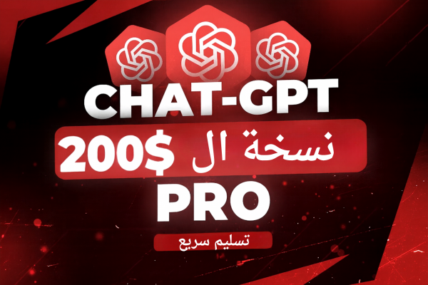 ChatGPT Pro 200$ + GPT-5.0 Unlimited (لمدة 1شهر)
