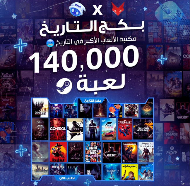 بكج 140.000 لعبة (على حسابك شخصي)✅